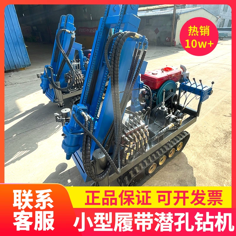 Гусеничный сверлильный перфоратор 30 м пневматический ударный погружной сверлильный станок небольшой самоходный буровой автомобиль