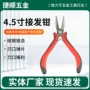 套柄碳钢五金迷你钳
