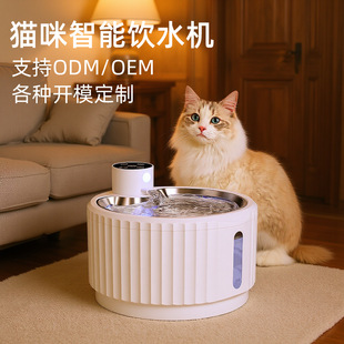 Pet Water Dispenser Intelligent Wireless Charging Water Automatic Circulation Cross-border Water Dispenser for Cats