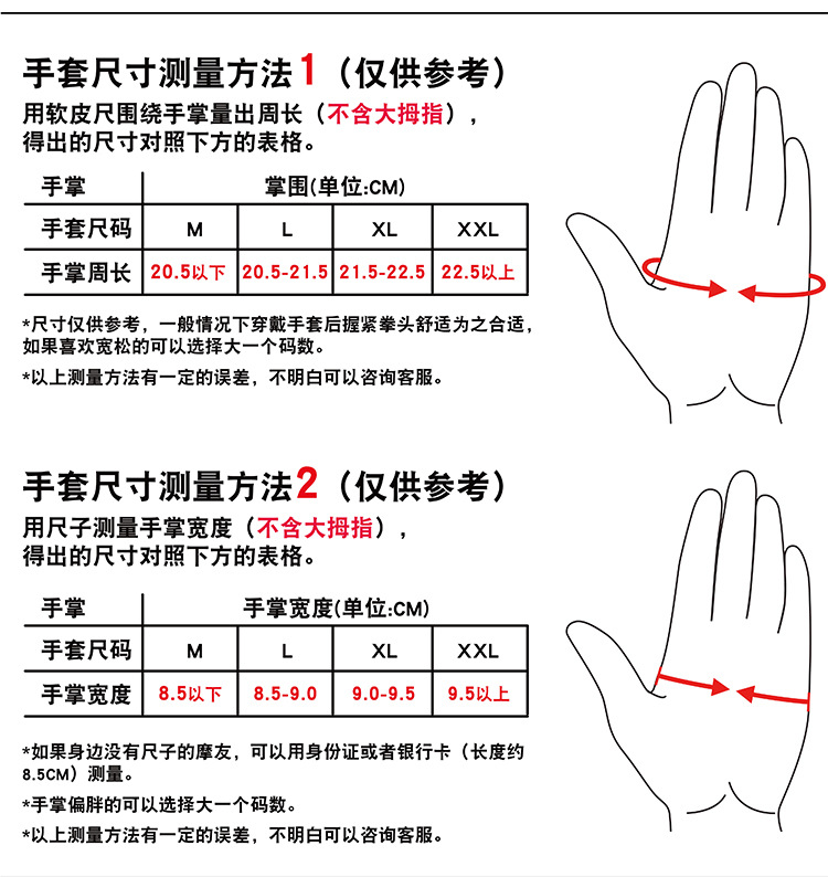 MG07-2手套-详情_11.jpg