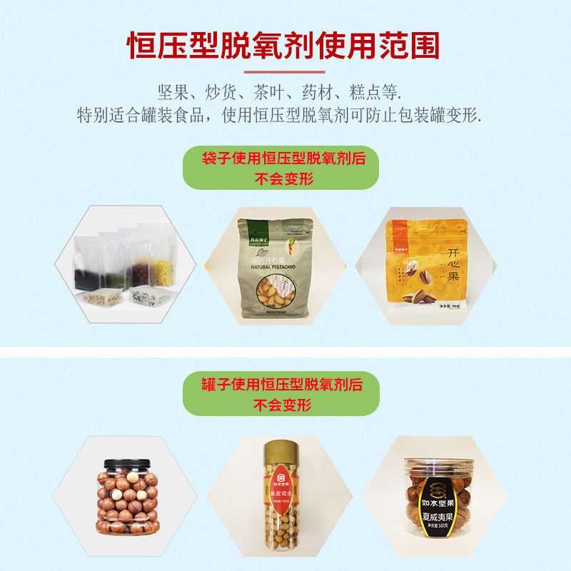 天麗恒圧型脱酸素剤有機系脱酸素剤非鉄系脱酸素剤缶入り衡圧脱酸素保鮮剤|undefined
