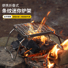 屋外のステンレスの炉の頭の支柱の携帯のグリルのメッシュの支柱の焼き網の小さいサイズは布袋を送ります。