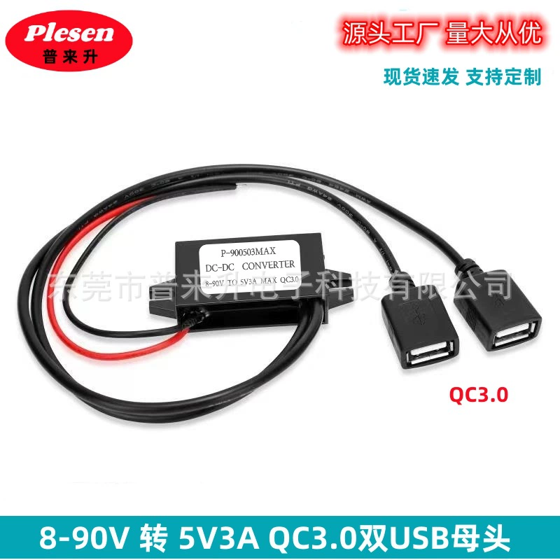 90V60V к 5V3A USB QC3.0 Быстрая зарядка Интерфейс Блок питания Модификация автомобиля DC-DC Преобразование питания