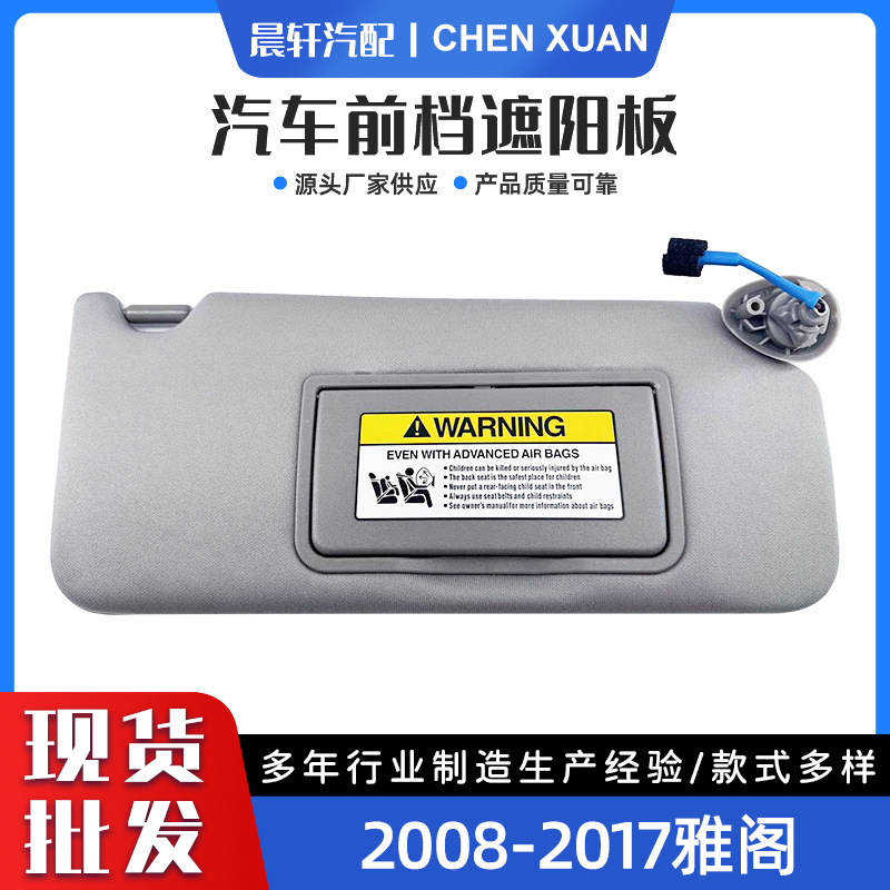 Suitable for 2008-2017 Accord Gray Beige Left and Right Car Sun Visors