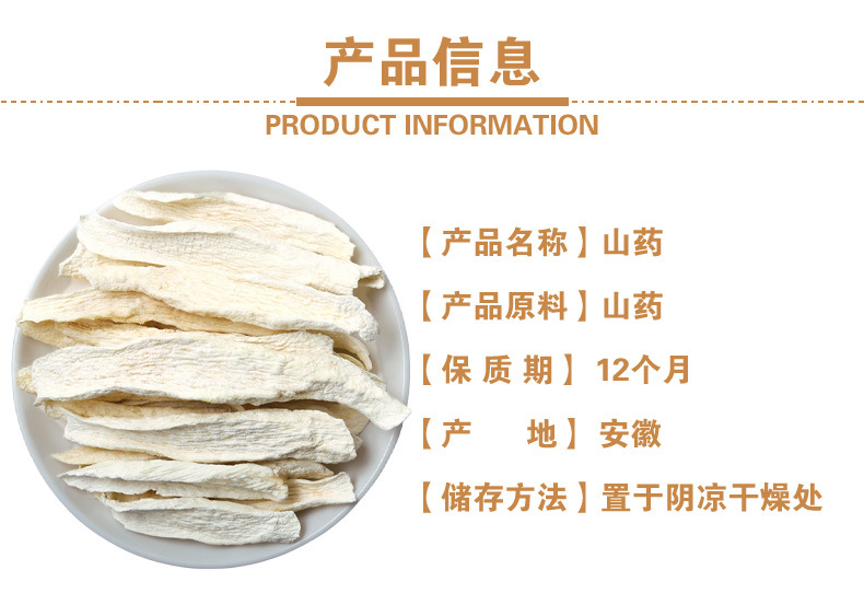 Huai Shan Yao Dried Slices (Dioscorea opposita) — Sulfur-Free Chinese Yam for Tea & Soup specifications
