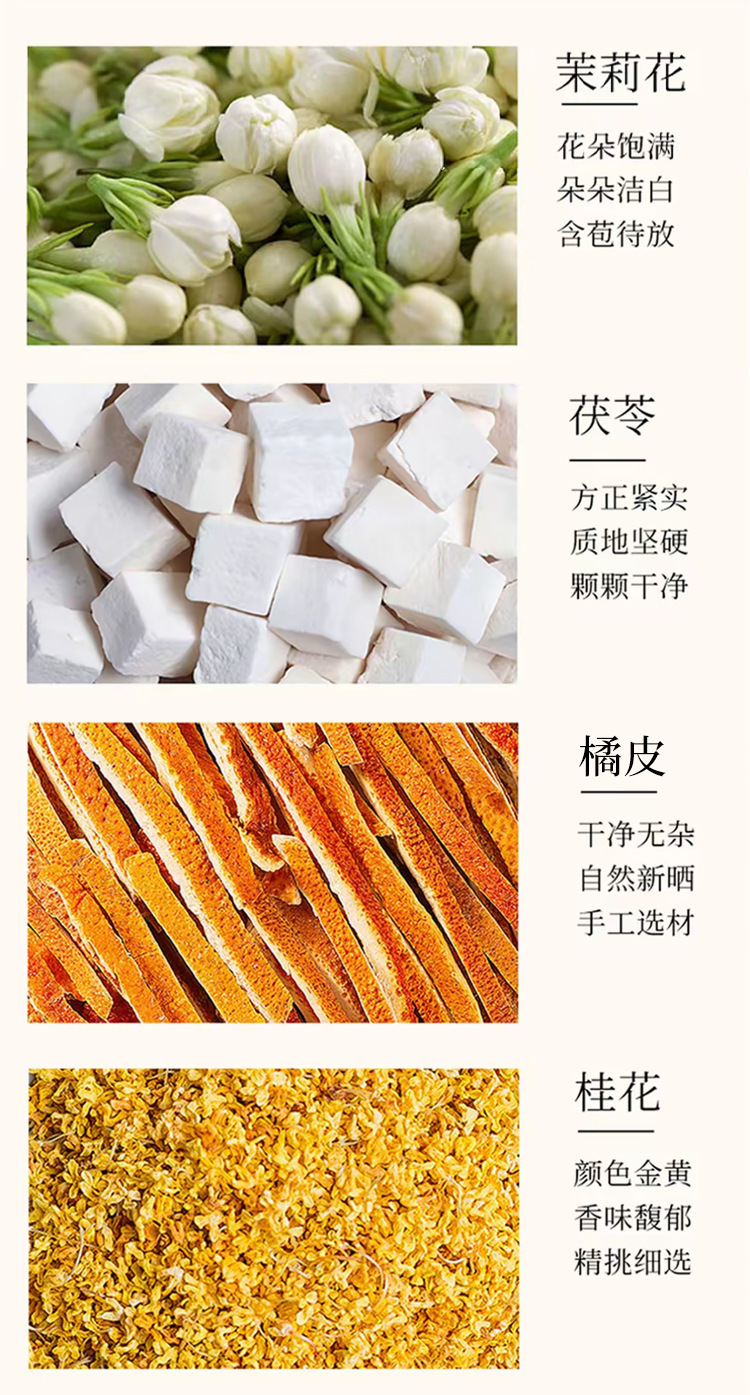 Jasmine Osmanthus Poria Tangerine Peel Tea Bags 80g Traditional Aromatic Herbal Blend for Hot Brewing key features