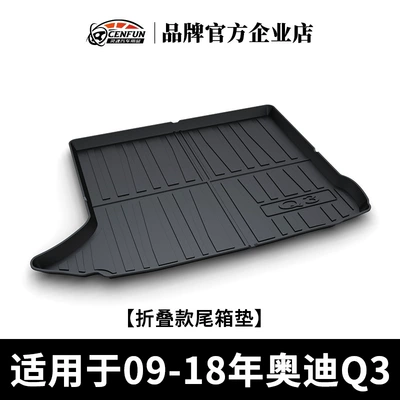 Trunk Mat | Q 30% off Stacked Tpe - 09-18-q3-folding-trunk-mat