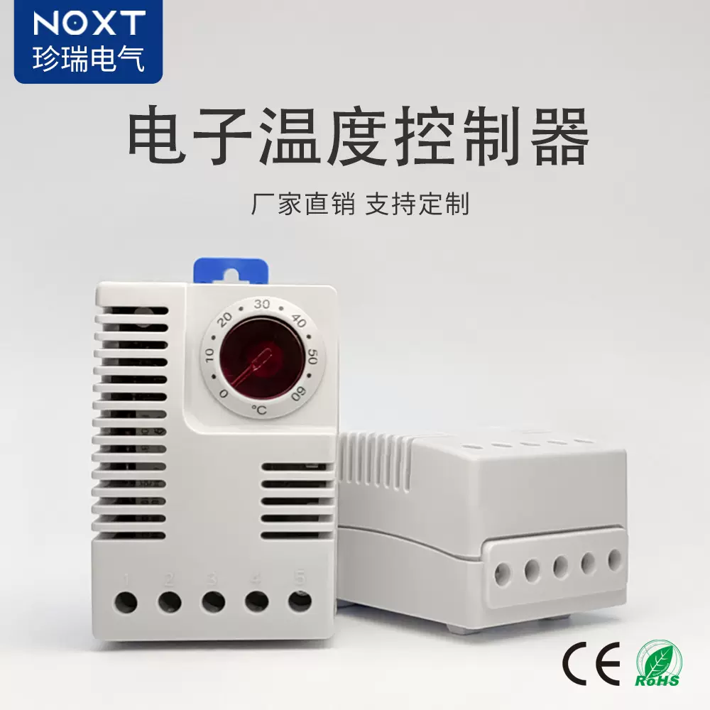 ETR011电气柜电子式温度控制器机柜智能可调温控器恒温柜体专用