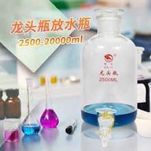 蜀牛2.5L/5L/10L/20L透明棕色高硼硅玻璃龙头瓶放水瓶泡酒下口瓶