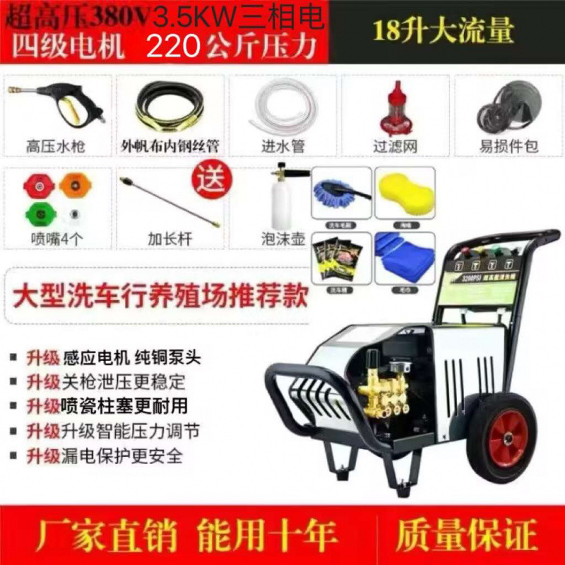 3.5kW 초고전압 220kg 380V 삼상전기