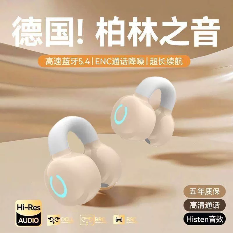 Новая беспроводная Bluetooth-гарнитура Berlin Sound с зажимом для ушей, открытая гарнитура с шумоподавлением и сверхдлительным временем автономной работы, наушники-вкладыши