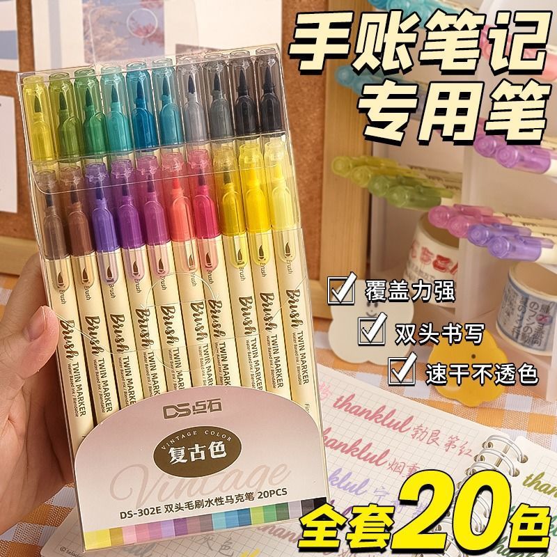 Retro marker pen Hand account suit Water Double head paint brush painting Soft head comic Watercolor pen DS302E