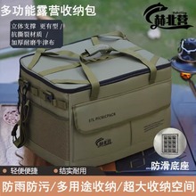 600D牛津布露营收纳箱 大容量户外折叠车载储物箱野外战术收纳包