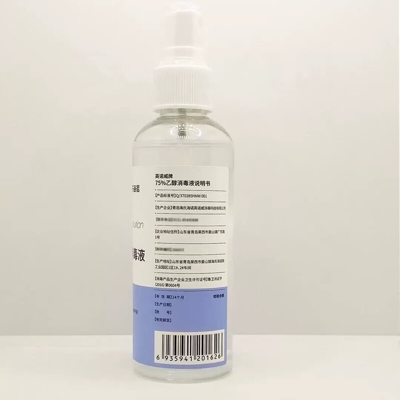 海氏海诺英诺威碘伏酒精消毒肚脐伤口杀菌75%酒精碘伏喷雾消毒液|undefined