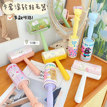 可爱卡通粘毛器清新学生粘毛滚居家手动粘毛器滚筒式可撕粘毛神器