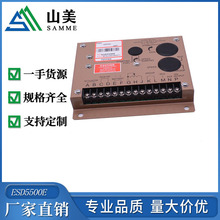 ESD5500E 電調板 柴油發動機調速控制器 轉速調制器