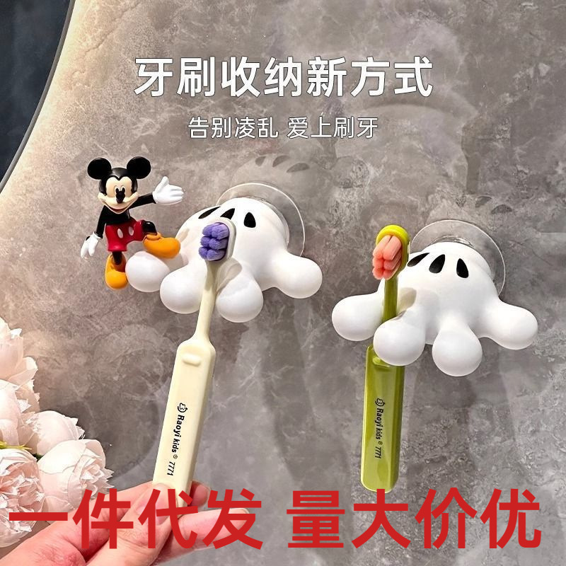 歯ブラシホルダー、かわいいミッキーパームシームレスフック、データケーブルワインダー、バスルームタオル吸盤、多機能フック|undefined