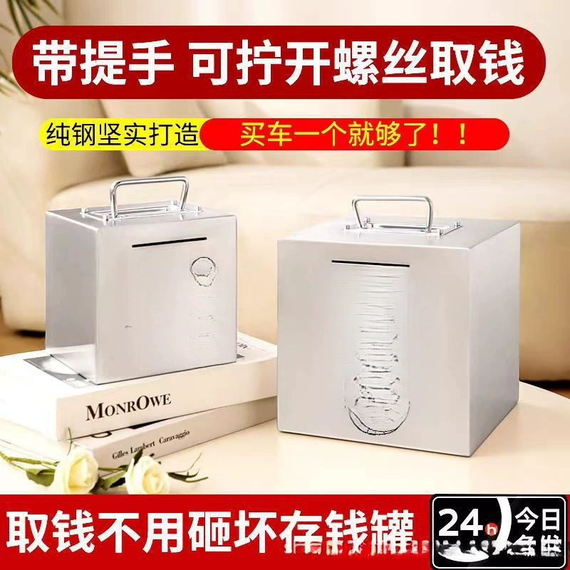 Копилка из нержавеющей стали интернет-знаменитости, съемная копилка для взрослых и детей, небьющаяся копилка, новая модель года