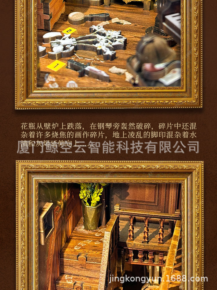 秘钥寻踪-详情页_12