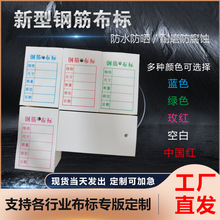 现货钢筋布标料防水字迹清晰防晒耐擦耐磨各规格切割打孔500一捆