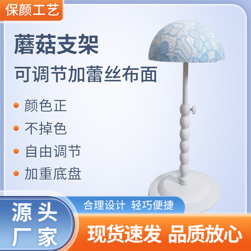 Mushroom adjustable wig stand plastic portable household wig hair piece hat wig display stand
