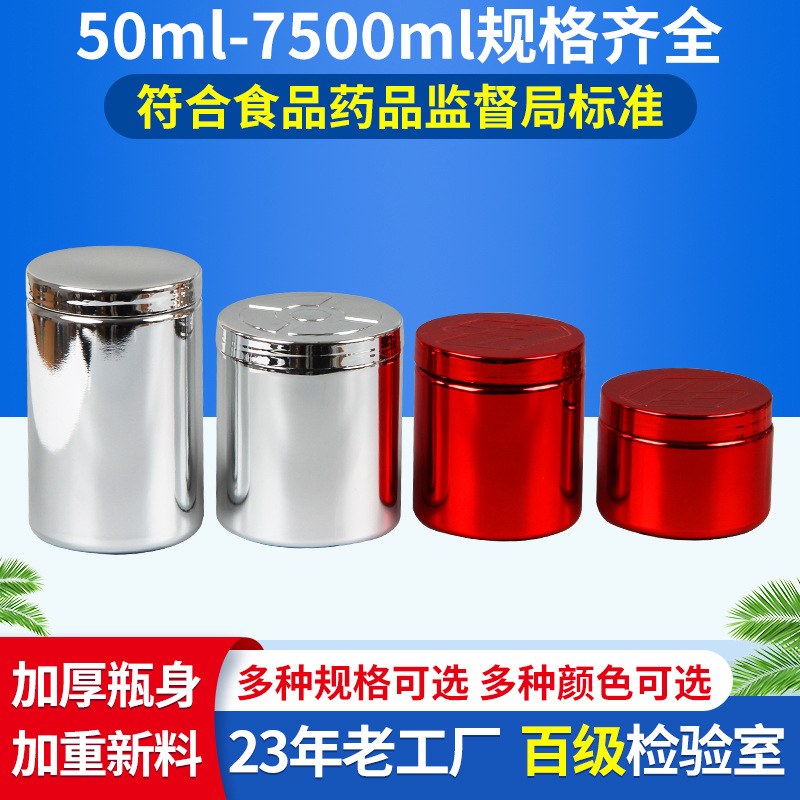 厂家推荐100毫升30080系列PE中直电镀瓶大容量耐用电镀工艺