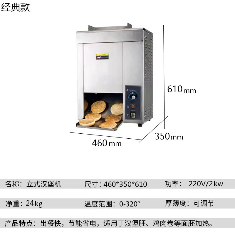 Máquina automática para hamburguesas, equipo profesional de cocina tipo cadena rápida, calefacción integrada