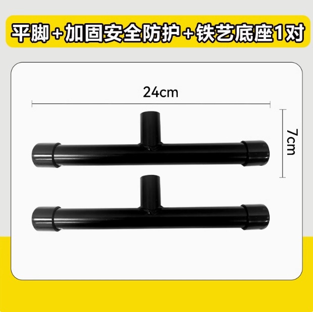 철제 베이스 1쌍