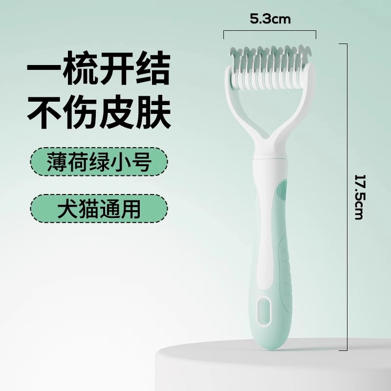 민트 그린 [소형 11치아] 업그레이드 모델