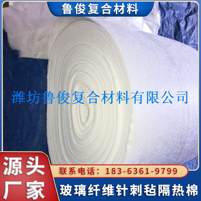 无碱玻璃纤维针刺毡 保温隔热消音阻燃防火针刺毡 针刺毡批发