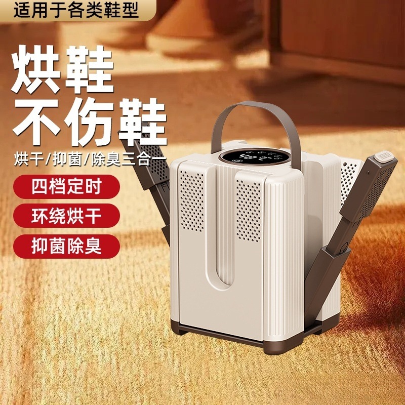 暖风烘干六臂烘鞋器家用宿舍全自动蓝光杀菌除臭烘鞋暖袜神器HX6T