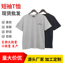 纯棉男款短袖T恤夏季字母潮牌百搭简约半袖男士休闲上衣透气帅气