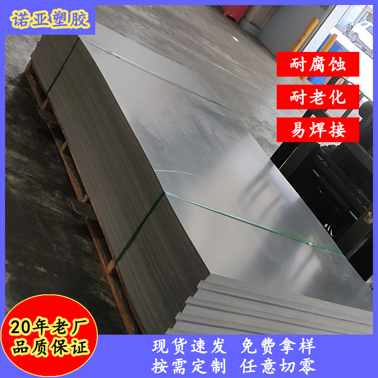 厂家方型PVC排风管pvc板材实验室通风管耐腐蚀易加工pvc板耐酸碱