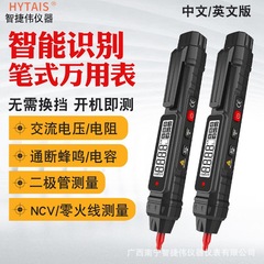 HYTAISスマートペン式マルチメーターts20 a多機能電気ペン高精度電気容量計電気万能計