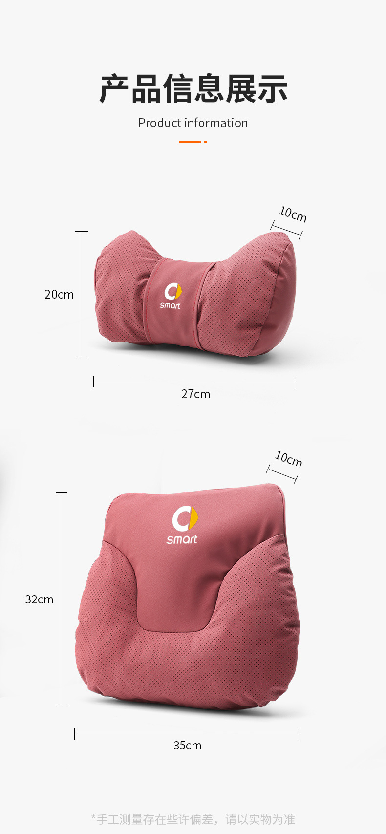 Suitable for Smart Car Headrest No. 1, No. 3, No. 5 Neck Pillow, Waist Back Cushion, Car Interior Decoration Supplies