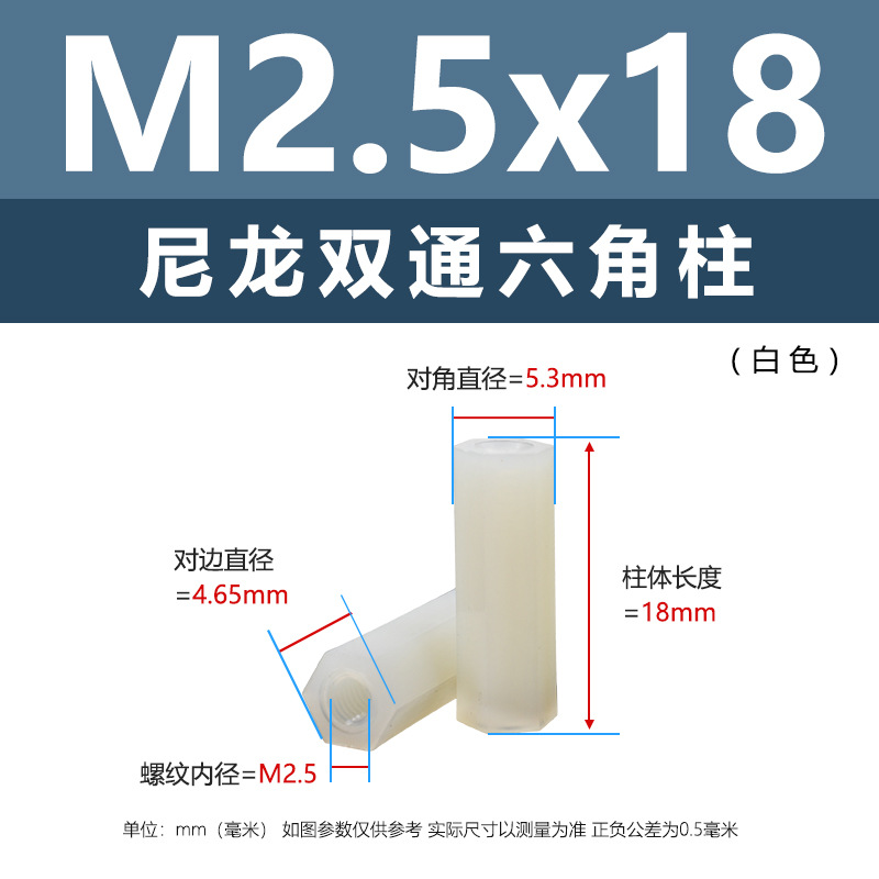 M2, 5*18 (белая двухпроходная нейлоновая колонна)