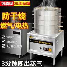 铂盾蒸包炉商用蒸包子机方形平底节能燃气电蒸饺小笼包肠粉蒸汽炉