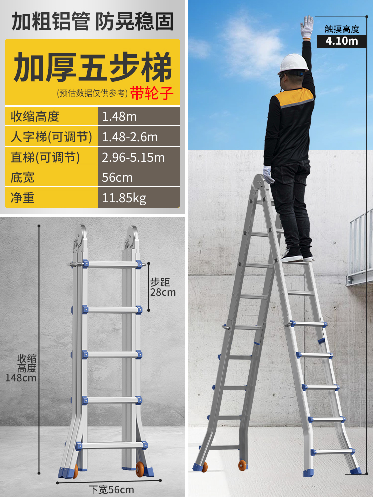 ∉♭ιιιι【독일 표준 두께 1.5MM】 꼬마 거인 다기능 5단 사다리 + 바퀴 - 다기능 접이식 사다리♭아아아아