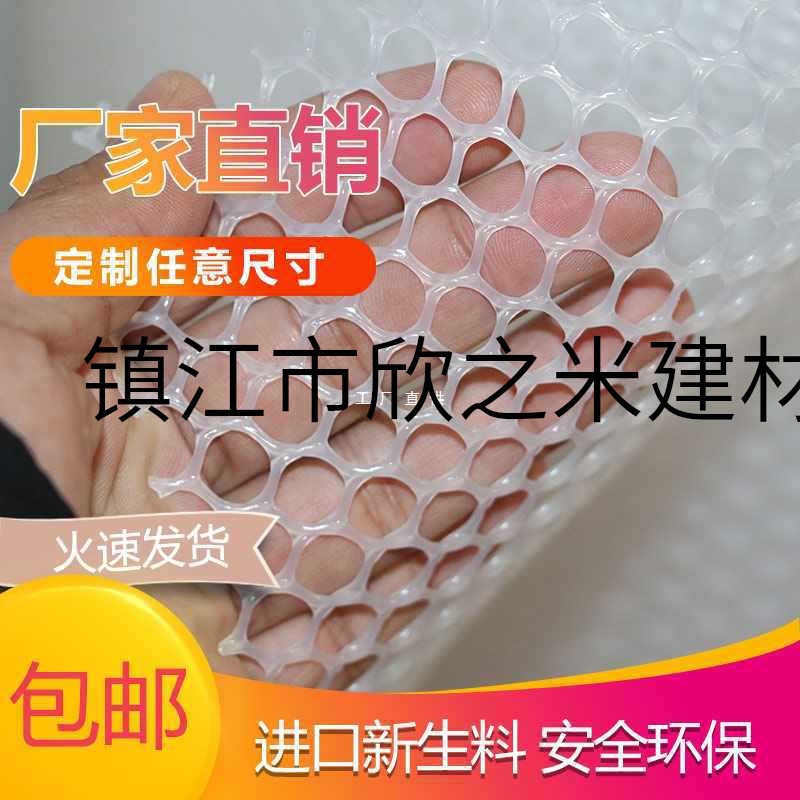 9YW塑料封窗网垫掉东西网塑料平网阳台防护网安防盗网垫板防猫网