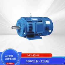 变频电机 三相异步电动机 YVF2系列380V 0.75-4KW风机水泵专用