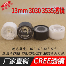 科锐CREE XPE XTE 3535 3030LED大功率灯珠透镜13mm 手电聚光透镜