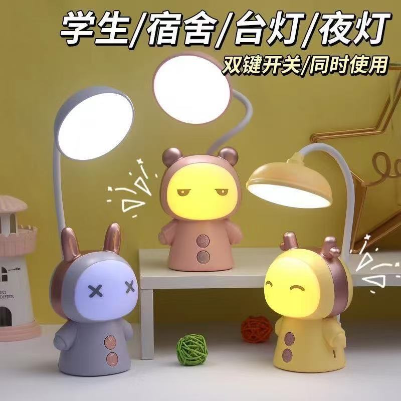 生日礼物送台灯高颜值可爱卡通萌熊台灯充电台灯学生宿舍学习实用|undefined