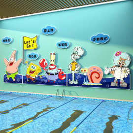 婴儿游泳馆墙面装饰儿童区宝宝浴室母婴室店内布置用品防水贴纸画