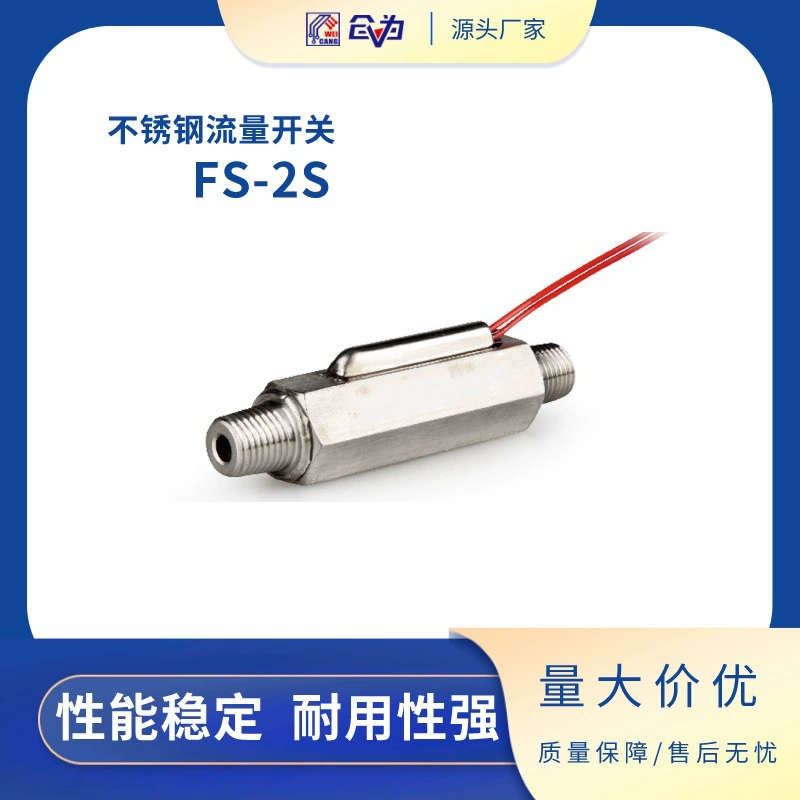 Датчик потока воздуха с 2-точечным интерфейсом, нержавеющая сталь FS-2S-0.8-2SS, датчик низкого расхода воды для водоочистки