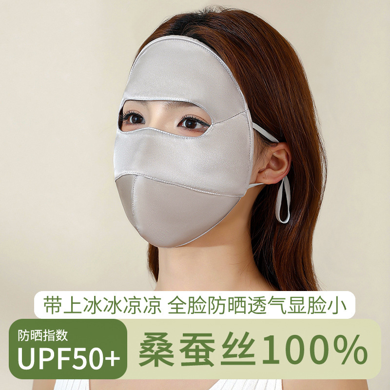 Silk Full Face Sunscreen Mask for Women, Anti-Uv Summer Thin Medical Beauty Sensitive Skin 100% Mulberry Silk Face Mask