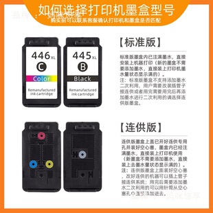 �m��TS3140ī��PG445��ɫTS3440����446��ɫMG2540S�B����ӡ�CMG2