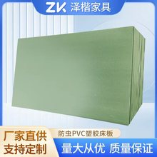 PVC床板 塑胶床板  防虫防潮防火床板 工厂直供 尺寸随需生产