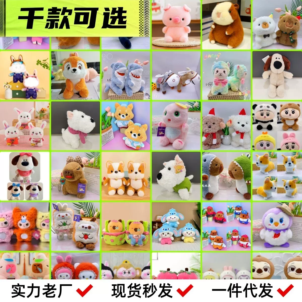 8寸千款可选抓机娃娃毛绒玩具电玩婚庆抛洒公仔地推礼品玩偶批发