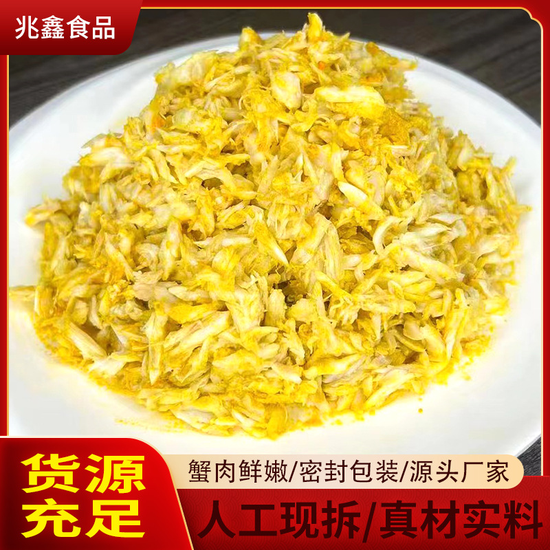 现拆 新鲜蟹黄蟹粉膏蟹粉蟹肉蟹黄蟹粉蟹膏鲜活蟹腿肉 纯手工制作