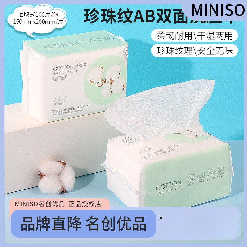 Miniso premium pearl pattern double-sided cotton soft towel miniso…